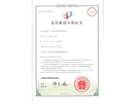 自動除屑的管道除鐵器